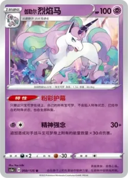 Galarian Rapidash #050/135 · Pokémon