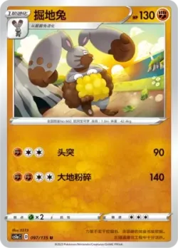 Diggersby #097/135 · Pokémon