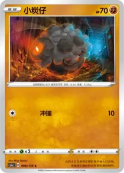 Rolycoly #098/135 · Pokémon