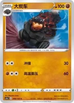 Carkol #099/135 · Pokémon