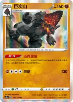 Coalossal #100/135 · Pokémon