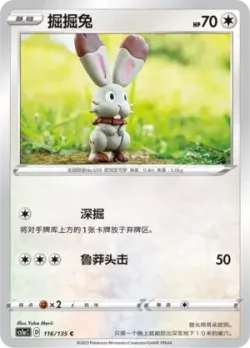 Bunnelby #116/135 · Pokémon