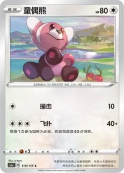 Stufful #118/135 · Pokémon