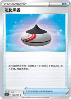Evolution Incense #120/135 · Pokémon