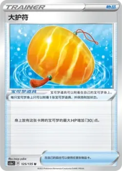 Big Charm #125/135 · Pokémon