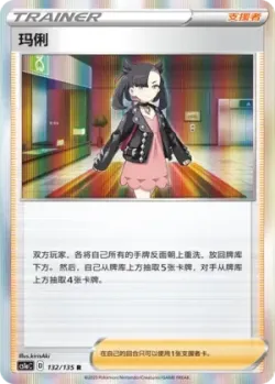 Marnie #132/135 · Pokémon