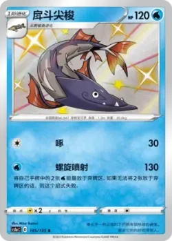 Barraskewda #145/135 · Pokémon