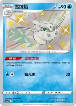 Frosmoth #147/135 · Pokémon