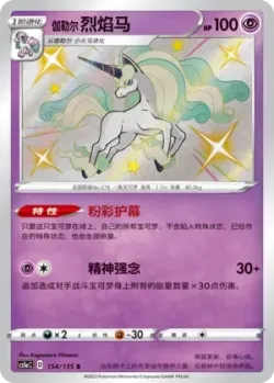 Galarian Rapidash #154/135 · Pokémon