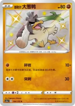Galarian Farfetch'd #164/135 · Pokémon