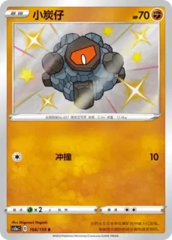Rolycoly #168/135 · Pokémon