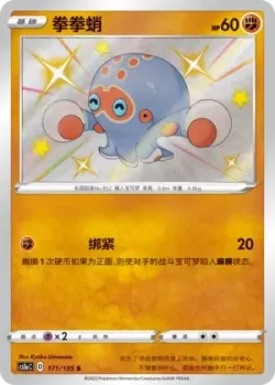 Clobbopus 「CS1AC 171/135」「CN」