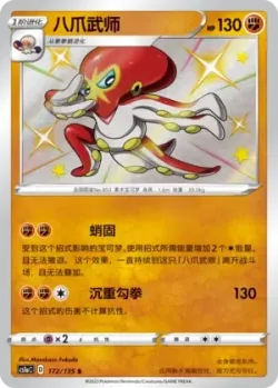 Grapploct 「CS1AC 172/135」「CN」