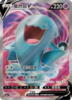 Wobbuffet V 「CS1AC 181/135」「CN」