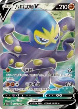 Grapploct V 「CS1AC 185/135」「CN」
