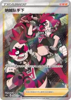 Team Yell Grunt 「CS1AC 189/135」「CN」
