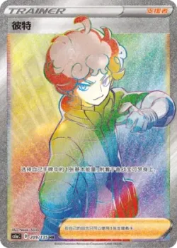 Bede 「CS1AC 209/135」「CN」