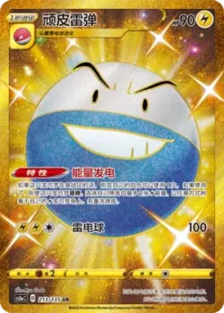 Electrode 「CS1AC 213/135」「CN」