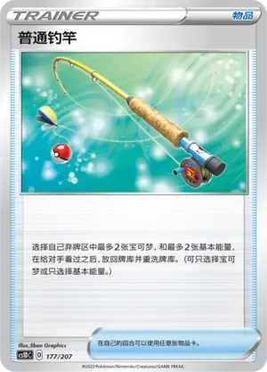 Ordinary Rod 「CS1DC 177/207」「CN」