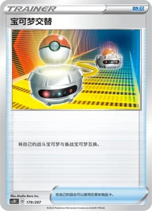 Switch 「CS1DC 179/207」「CN」