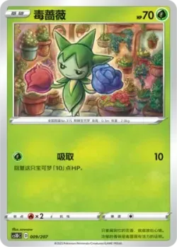 Roselia #009/207 · Pokémon
