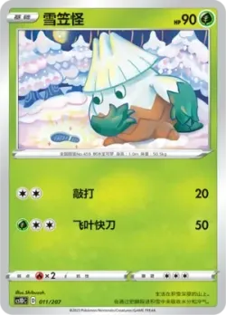 Snover #011/207 · Pokémon