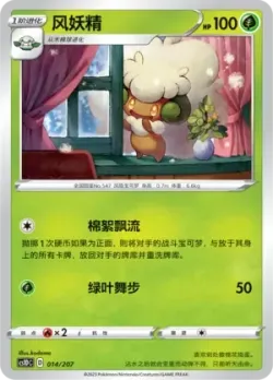 Whimsicott #014/207 · Pokémon