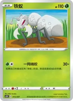 Durant #015/207 · Pokémon