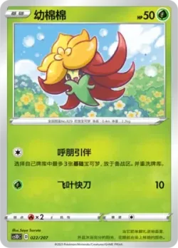 Gossifleur #022/207 · Pokémon