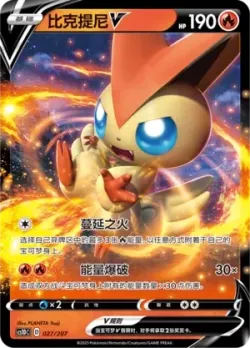 Victini V #027/207 · Pokémon