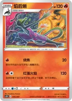 Salazzle #035/207 · Pokémon