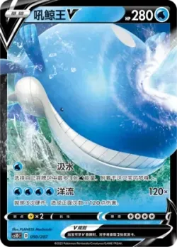 Wailord V #050/207 · Pokémon