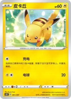 Pikachu #061/207 · Pokémon