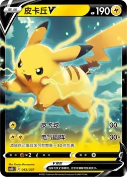 Pikachu V #063/207 · Pokémon