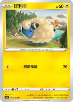 Mareep #068/207 · Pokémon