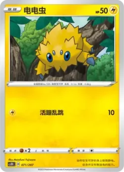 Joltik #071/207 · Pokémon