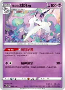 Galarian Rapidash #083/207 · Pokémon
