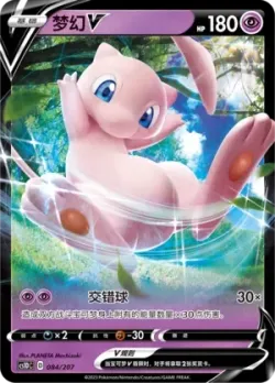 Mew V #084/207 · Pokémon