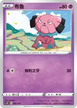 Snubbull #087/207 · Pokémon