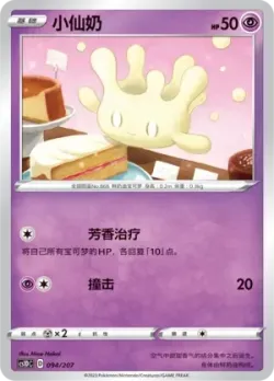 Milcery #094/207 · Pokémon