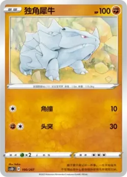 Rhyhorn #100/207 · Pokémon