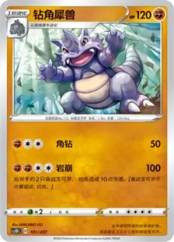 Rhydon #101/207 · Pokémon