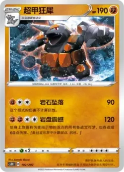 Rhyperior #102/207 · Pokémon
