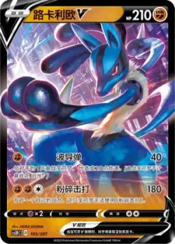 Lucario V #105/207 · Pokémon