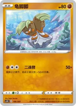 Binacle #106/207 · Pokémon