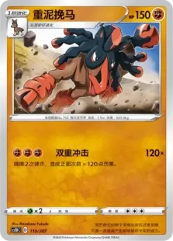 Mudsdale #110/207 · Pokémon