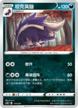 Skuntank #119/207 · Pokémon