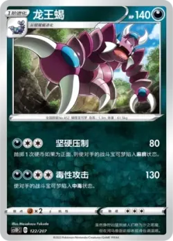 Drapion #122/207 · Pokémon