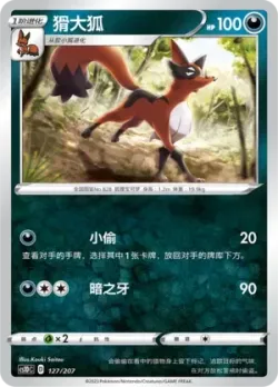 Thievul #127/207 · Pokémon