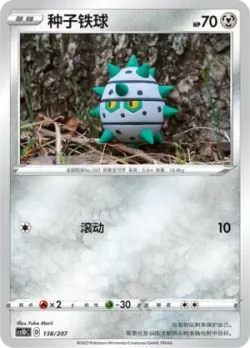 Ferroseed #138/207 · Pokémon
